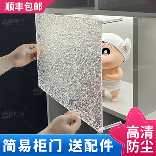 推拉门亚克力柜门橱柜柜子自装小柜门简易玻璃厨房门定制平移滑窗