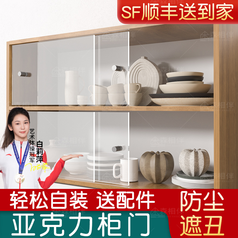 柜门定制亚克力门板免打孔玻璃门