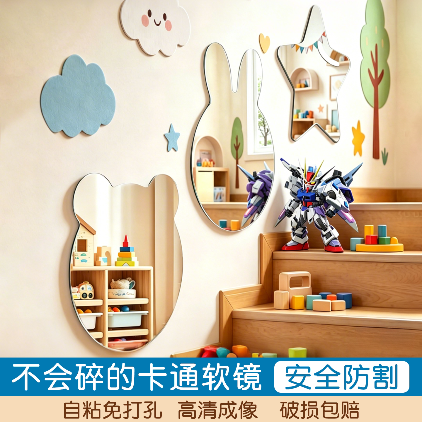 幼儿园卡通软镜子贴墙自粘儿童卧室高清亚克力穿衣镜全身镜免打孔