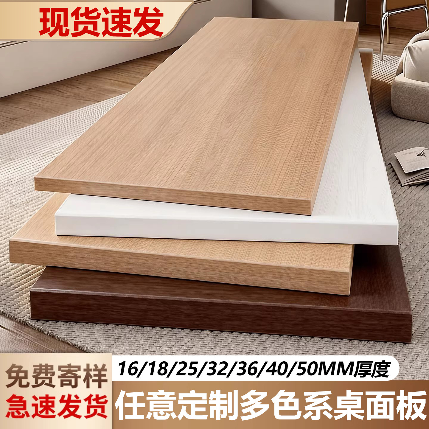 桌面板定制木板台面黑胡桃色烤火桌板实木颗粒板单独免漆生态隔板