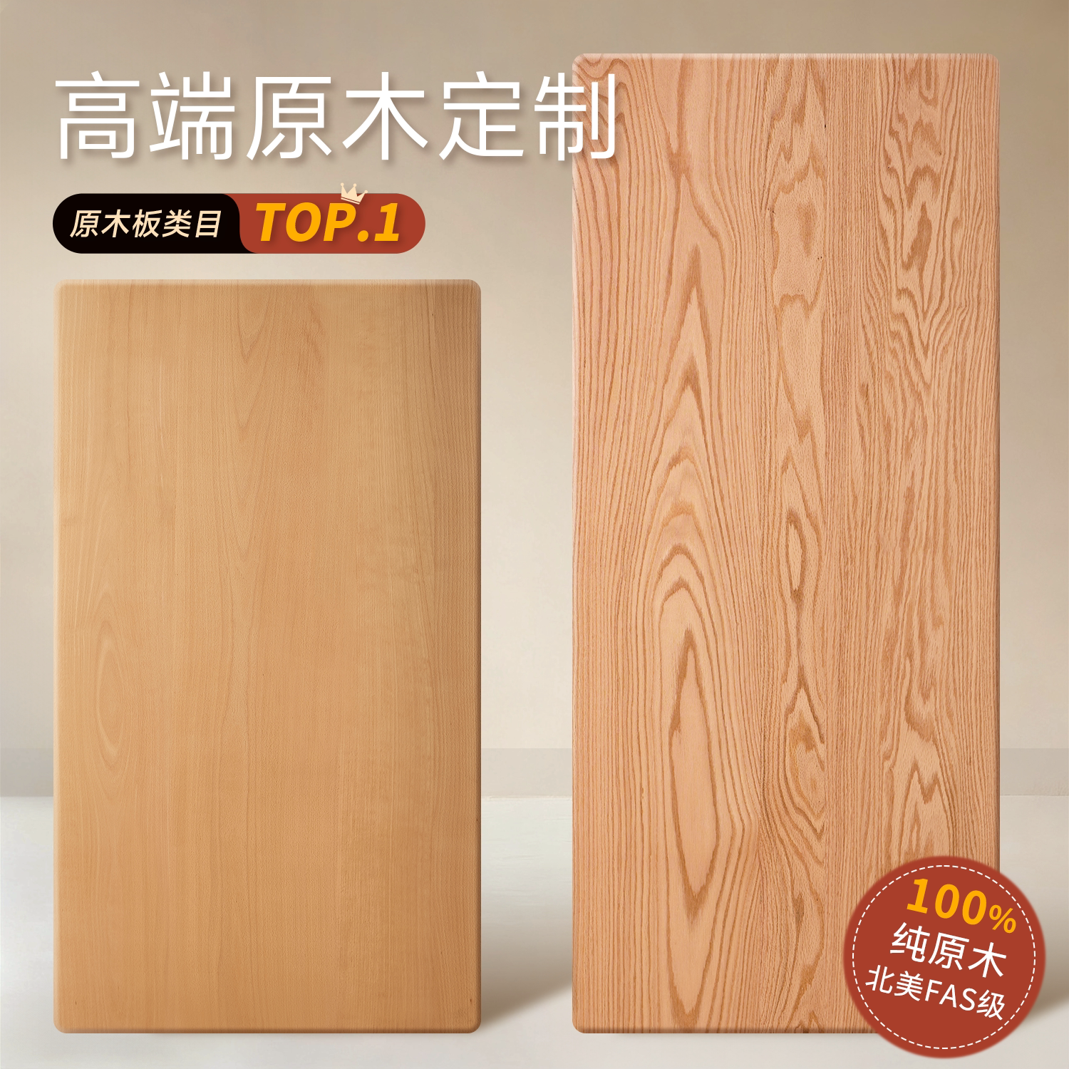 白蜡木实木板原木桌板胡桃木定制图片