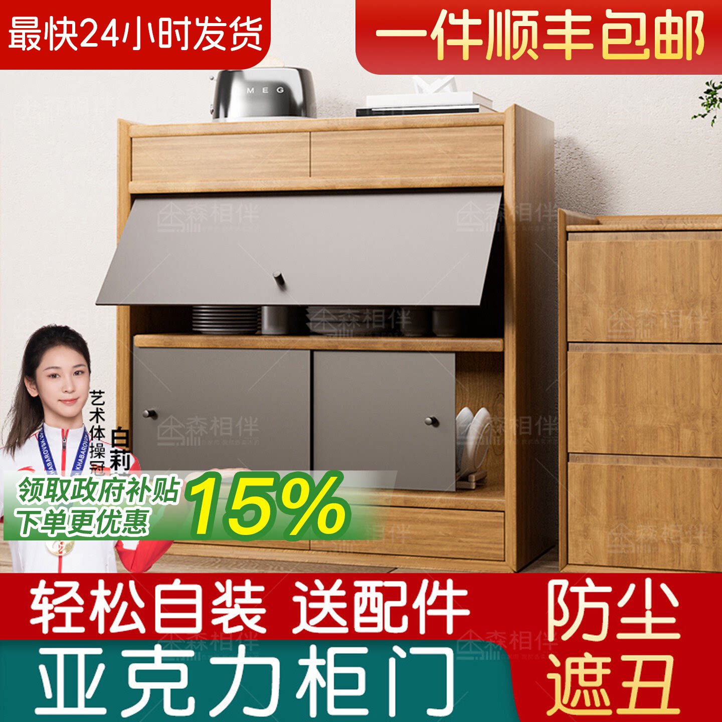 亚克力柜门定制防尘遮挡简易自装图片
