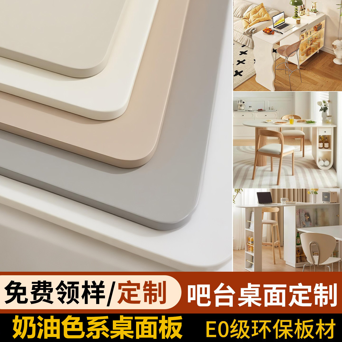 定制桌面板桌板实木板隔板生态板吧台单独板子面板板材免漆板层板