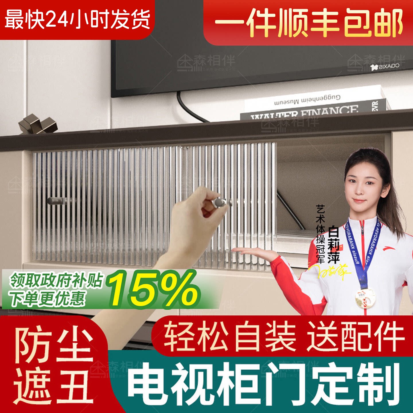 亚克力柜门推拉定制免打孔自装图片