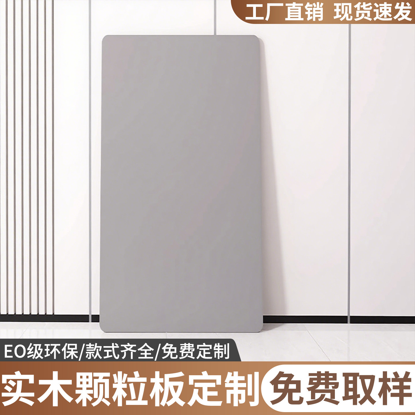 桌面板定制单独木板层板图片