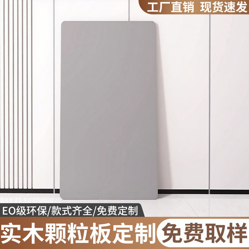 桌面板定制单独木板层板