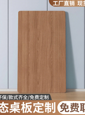 胡桃木板实木桌面板定制隔板台面板材免漆板茶几餐桌板子原木桌子