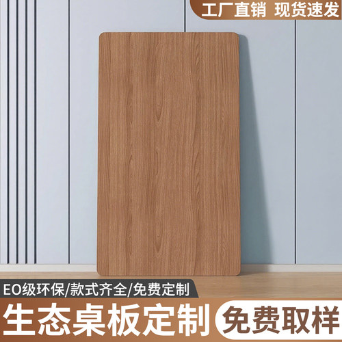 胡桃木板实木桌面板定制