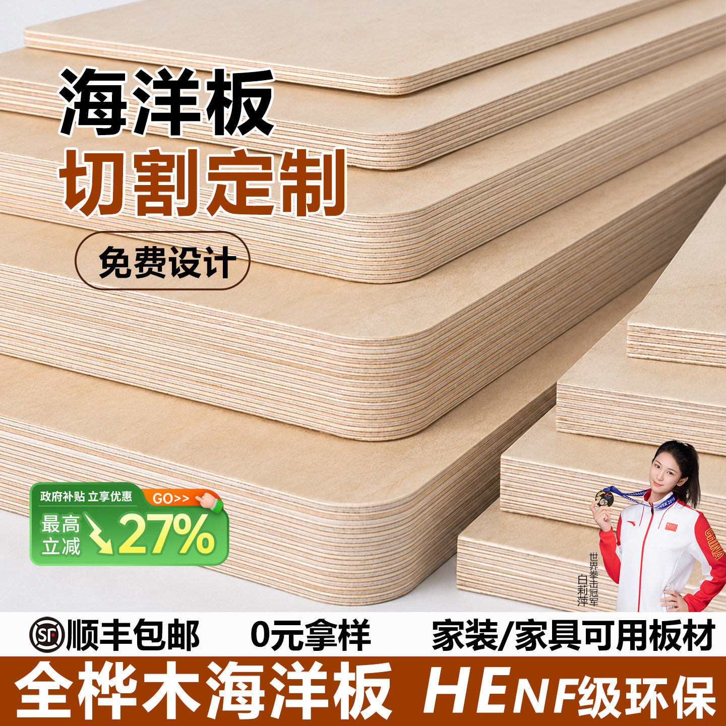 进口海洋板定制桌子柜子免费设计图片