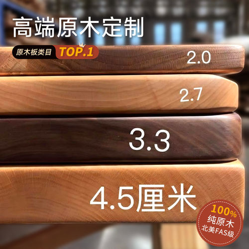 黑胡桃实木板原木桌板胡桃木定制