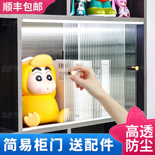 厨房橱柜门自装更换玻璃门遮挡板定制亚克力门板拉手推拉轨道挡板