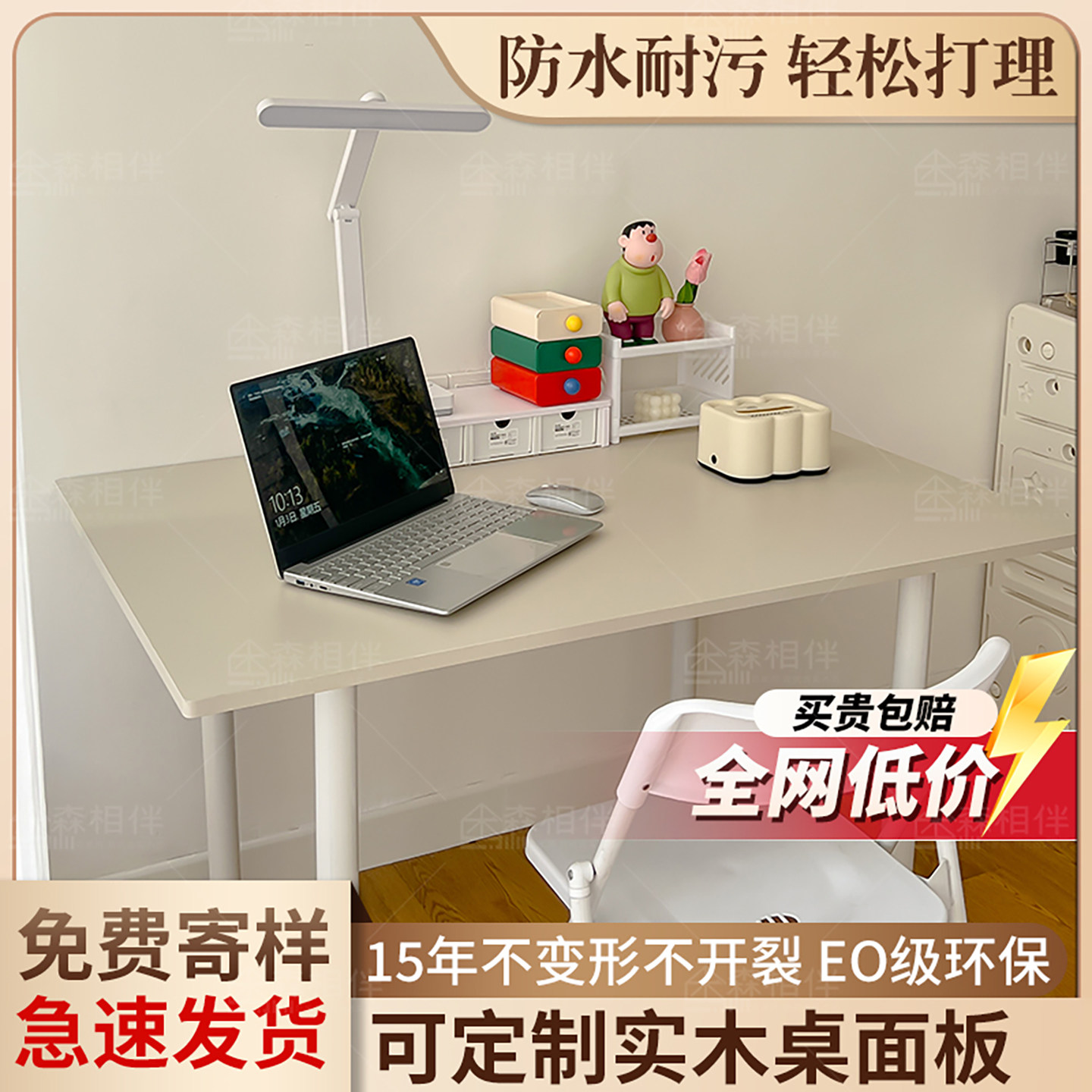 长方形单独桌板桌面板生态板定制图片