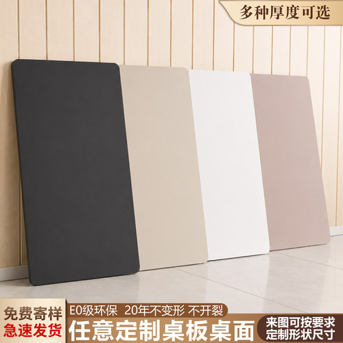 桌板桌面家用台面板阳台吧台书桌