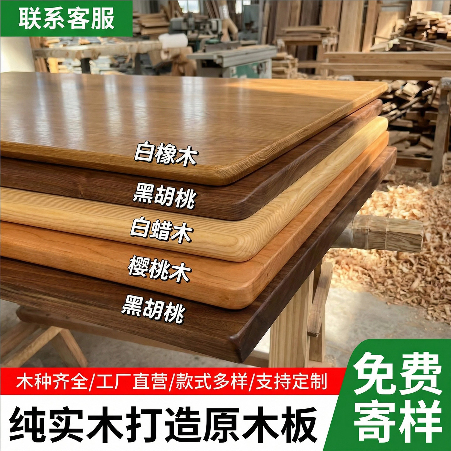 橡木板实木板原木桌板樱桃木定制图片