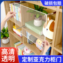 小柜子门加装 亚克力柜门定制橱柜门简易自装 玻璃面板免打孔门板