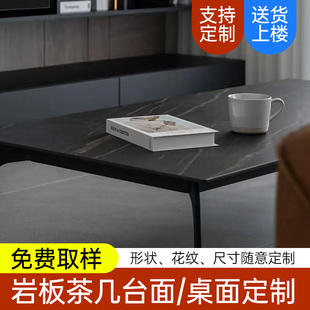茶几桌面岩板台面定制餐桌大理石材餐边柜厨房定做电视柜瓷砖板材