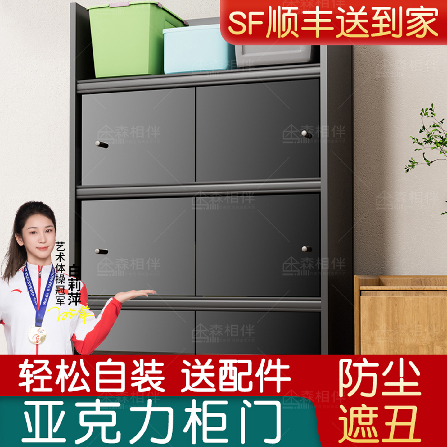 亚克力柜门定制防尘遮挡简易自装