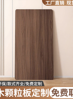 黑胡桃桌面板木料胡桃木板榉木橡木板单独木板层板桌板实木定制