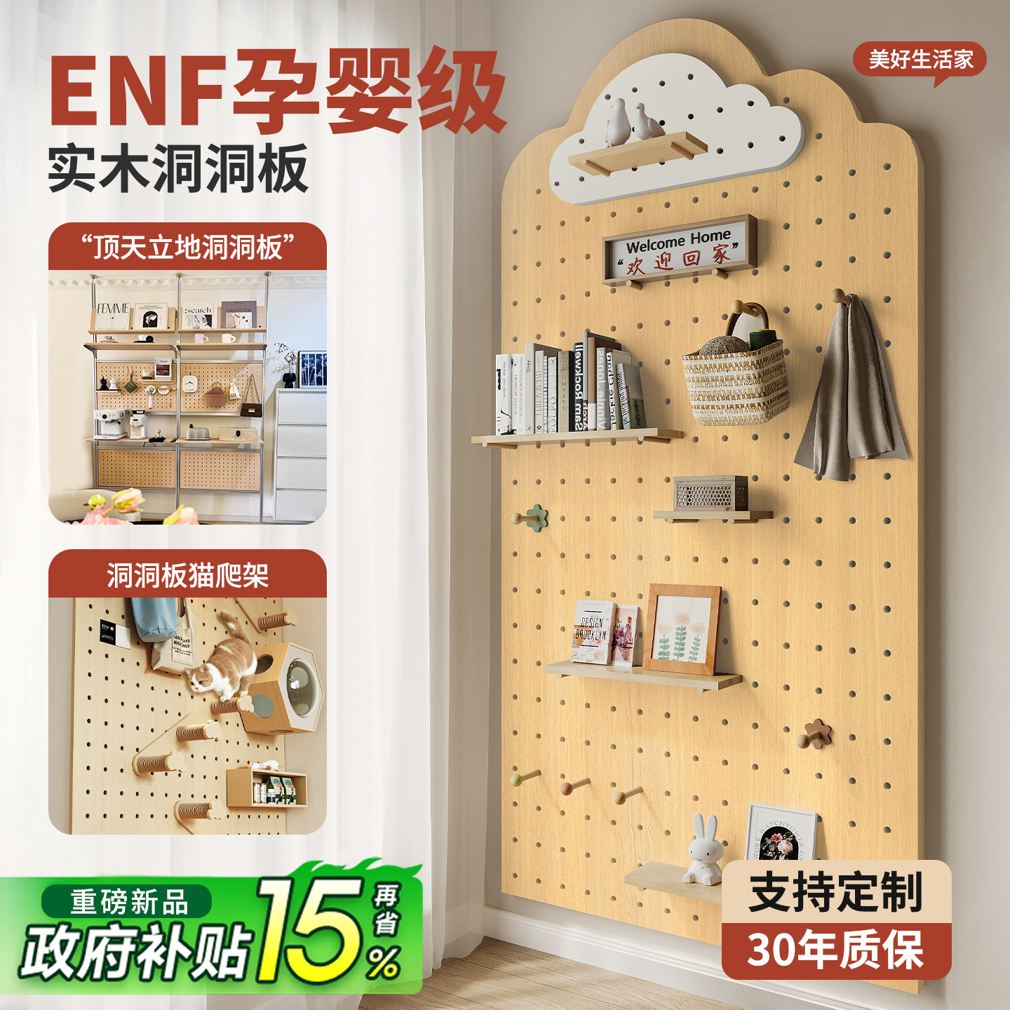 实木洞洞板定制玄关墙上置物架