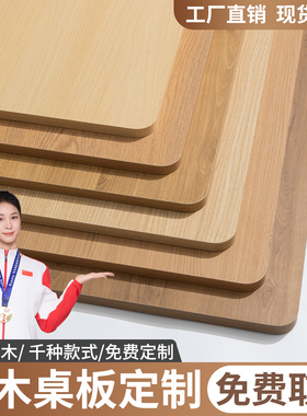 实木桌板定制黑胡桃木料橡木板榉木板餐桌台面板电脑桌板材实木板