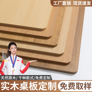 实木桌板定制黑胡桃木料橡木板榉木板餐桌台面板电脑桌板材实木板