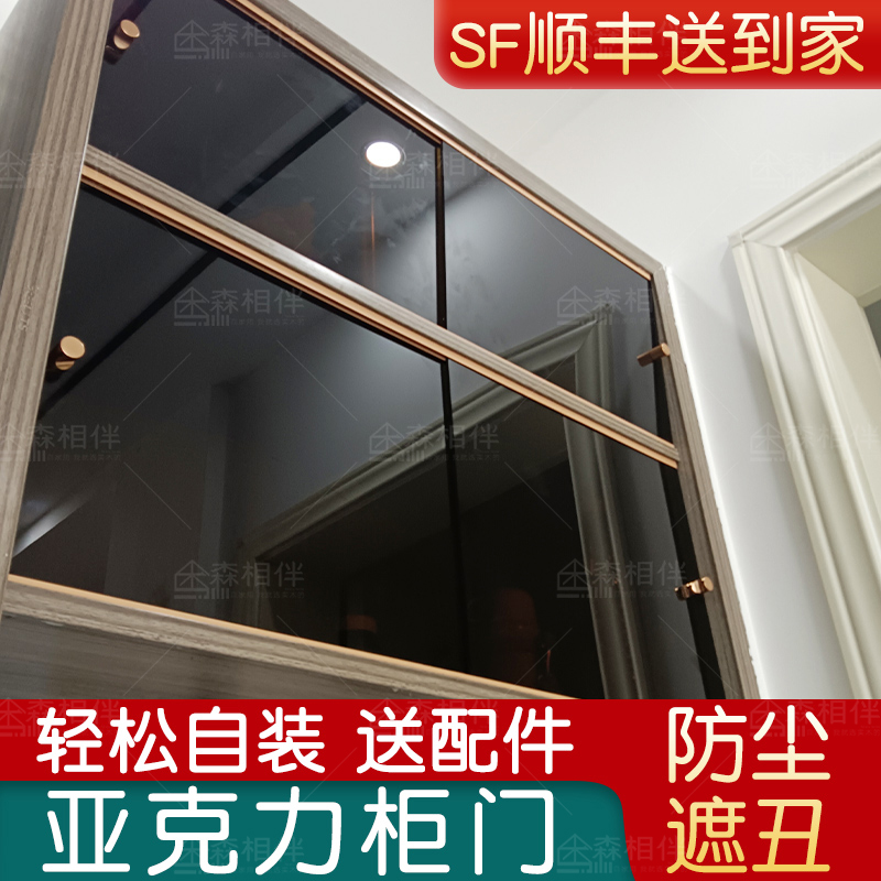 亚克力柜门定制遮挡防尘门板