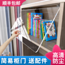 自装 亚克力柜门定制厨房橱柜门加装 上翻门酒柜小柜子门板定做玻璃
