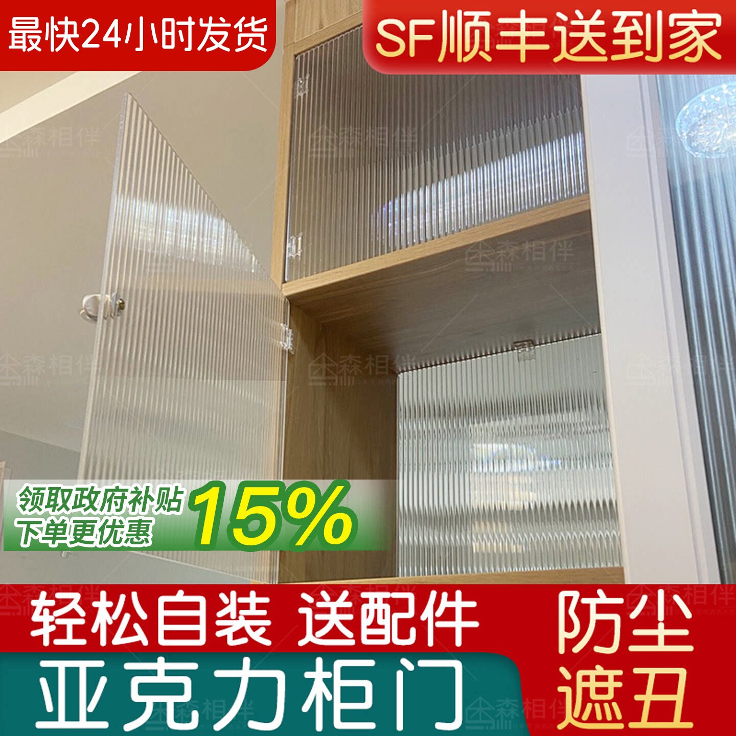 亚克力柜门定制遮挡防尘门板图片