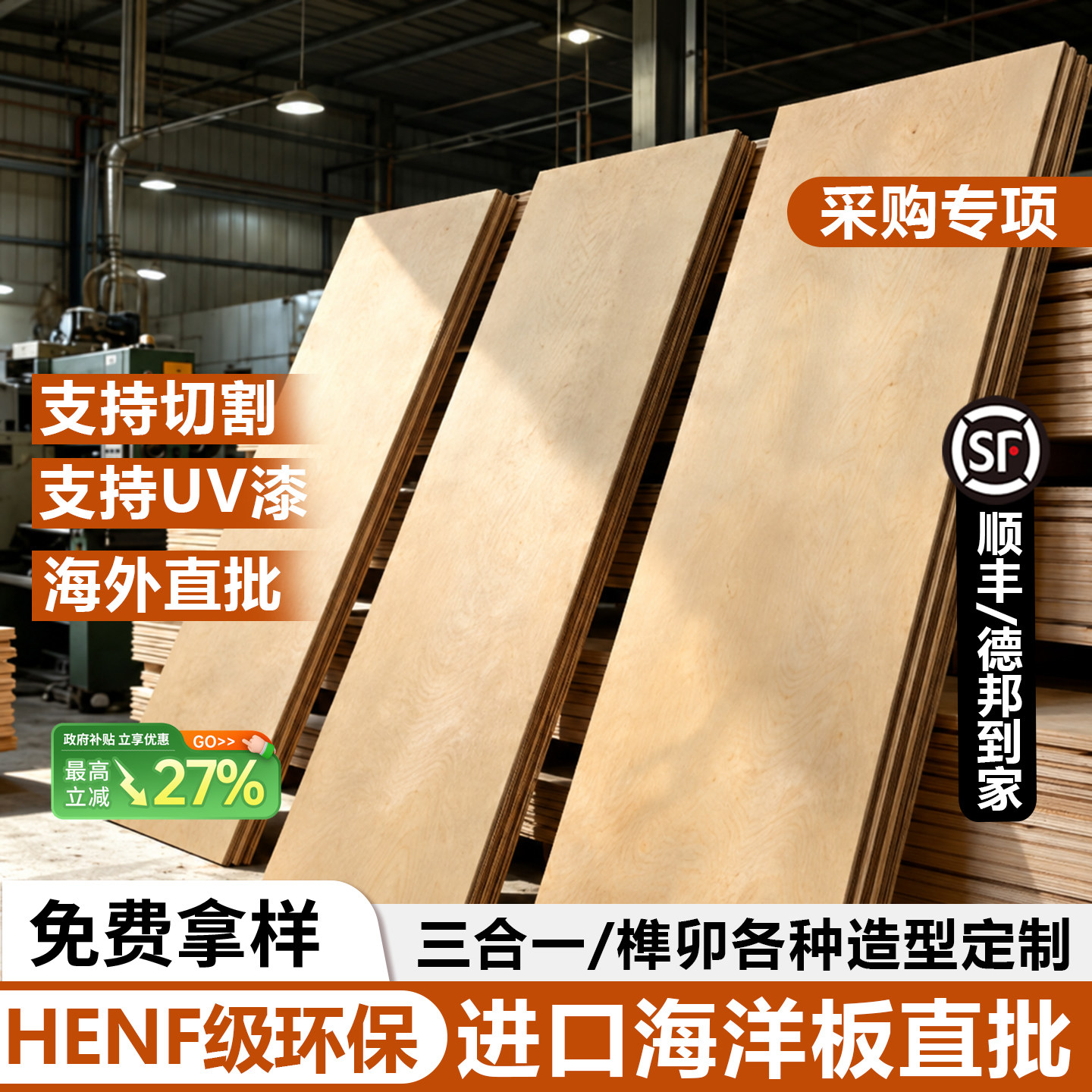 俄罗斯进口桦木海洋板定制多层胶合板海洋版切割洞洞板家具餐边柜