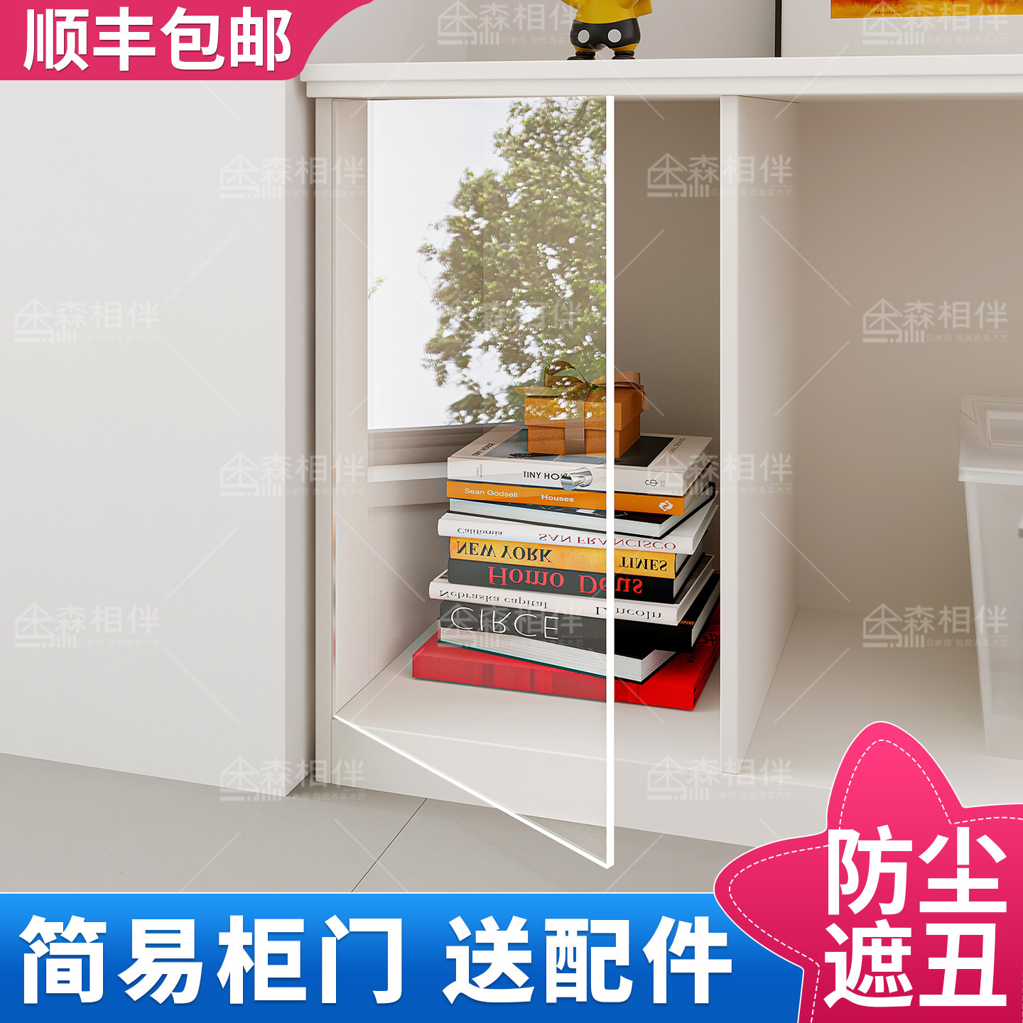 定制亚克力柜门简约防尘简易柜门置物柜防尘遮挡收纳柜办公防水