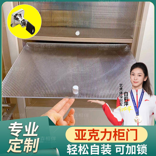 亚克力柜门防尘门自装送工具包邮
