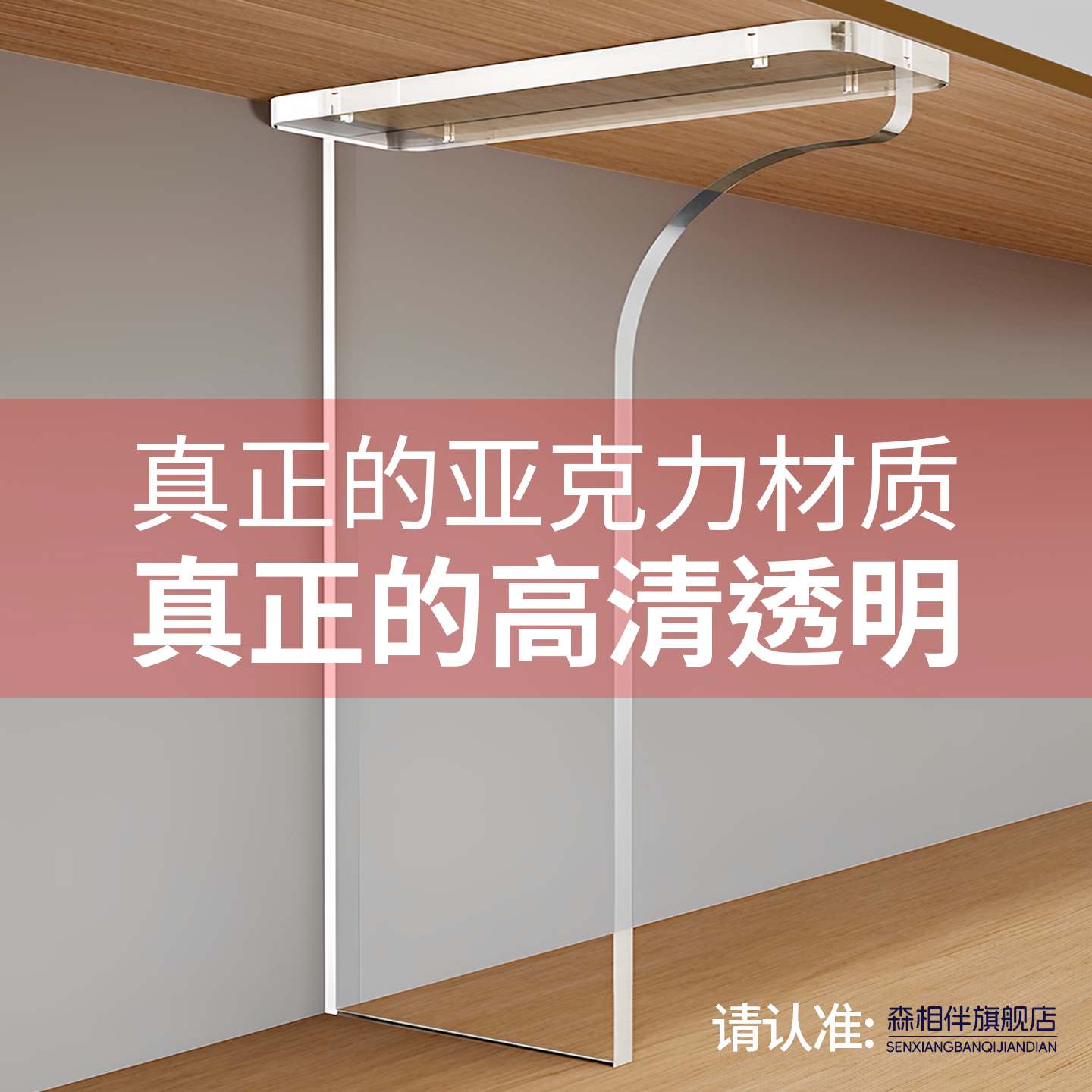 7字型弧形透明亚克力桌腿定制