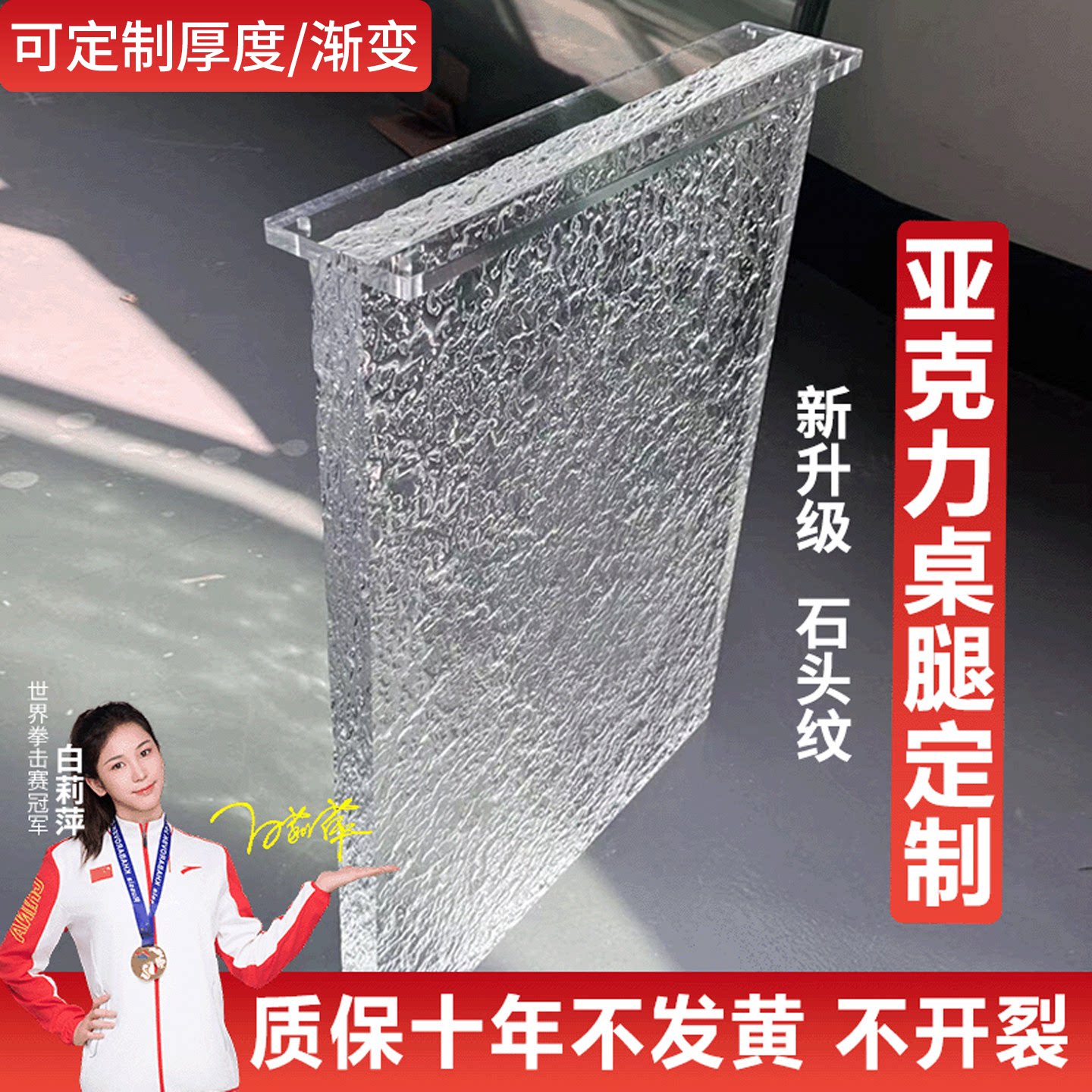 亚克力桌腿支撑架石头纹黑色渐变桌脚餐桌岩板桌角亚克力桌腿定制