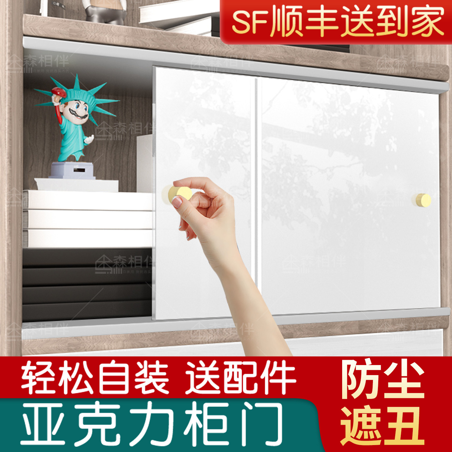 亚克力柜门定制推拉门免打孔遮丑图片