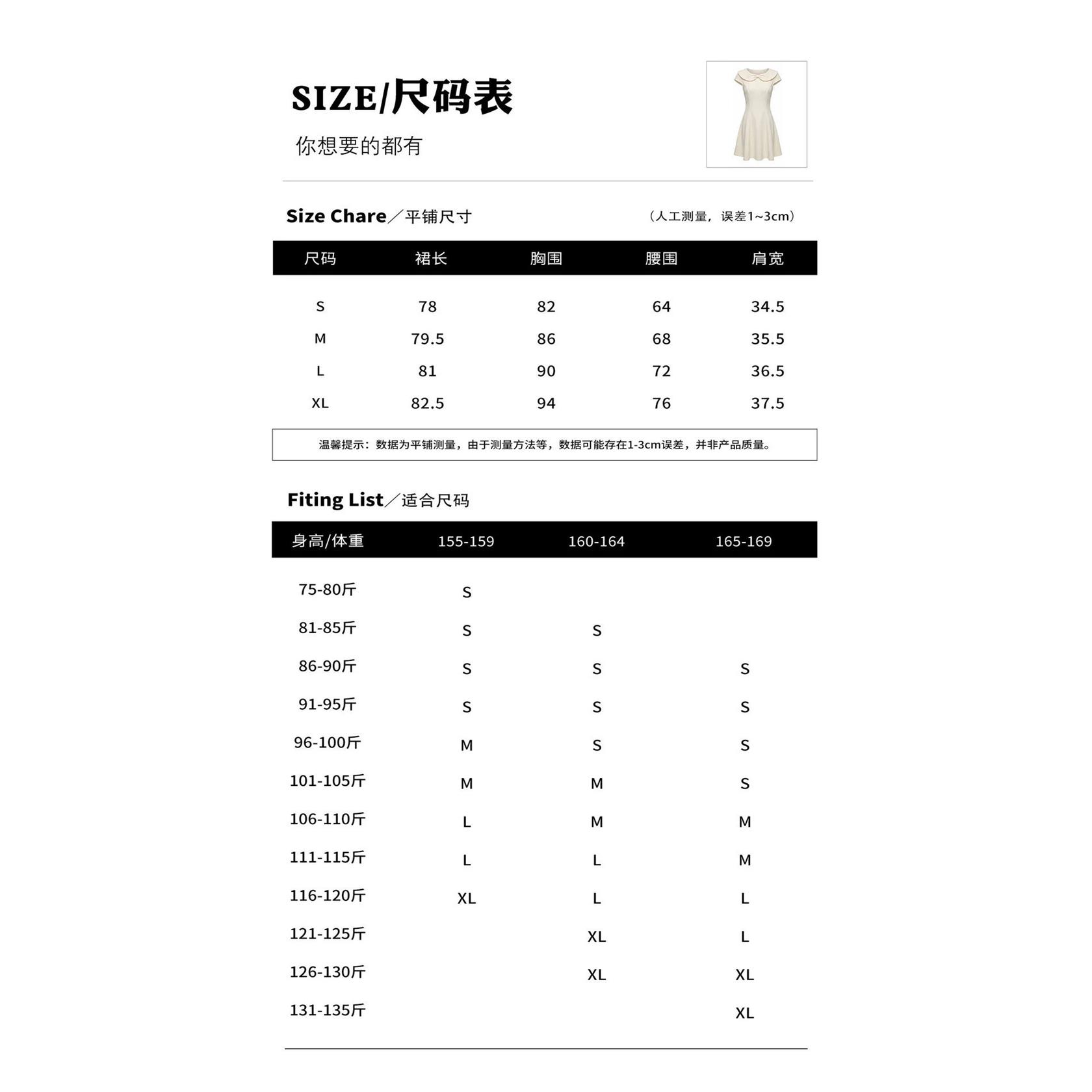 法式千金风娃娃领连衣裙