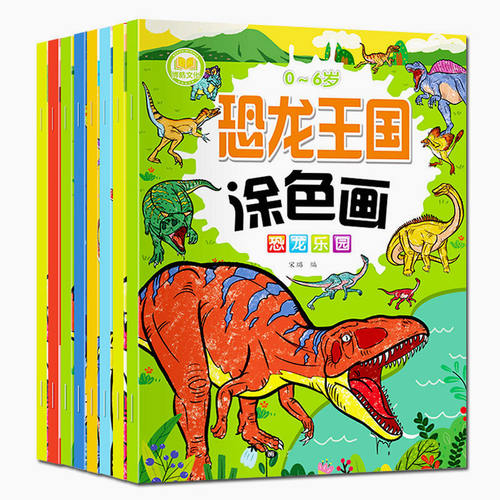 舔嘴猪儿童恐龙王国涂色画