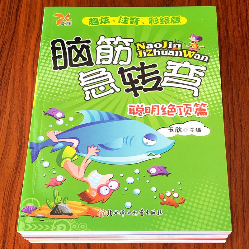 舔嘴猪脑筋急转弯大全儿童版