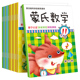 蒙氏数学幼儿园教材小中大班启蒙教具全套书籍幼儿蒙台梭利早教书
