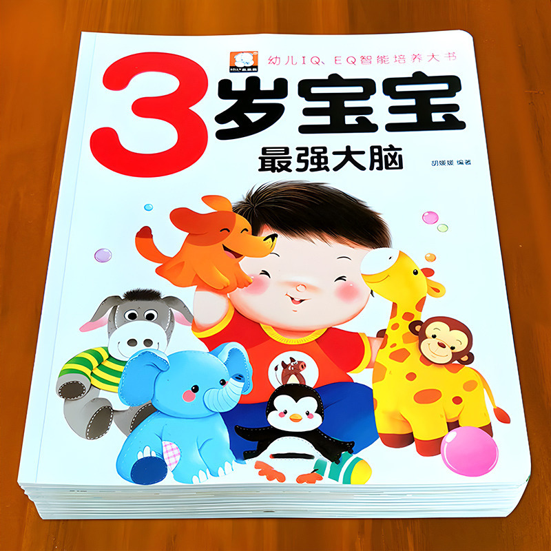 宝宝学说话 全脑开发智力启蒙亲子阅读益智