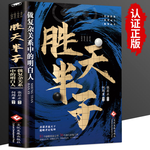 舔嘴猪胜天半子正版书籍全套