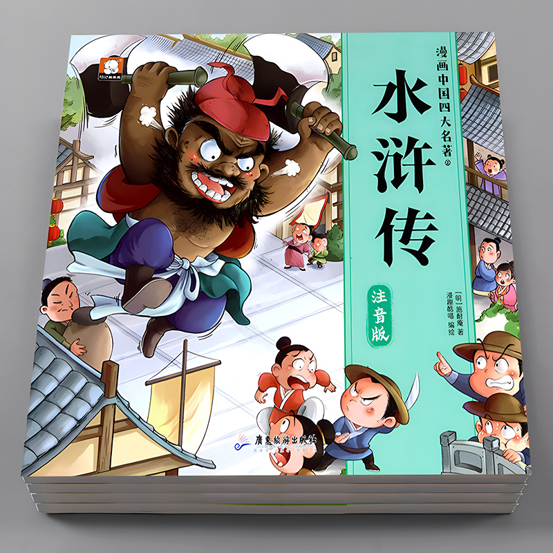 舔嘴猪漫画四大名著连环画正版