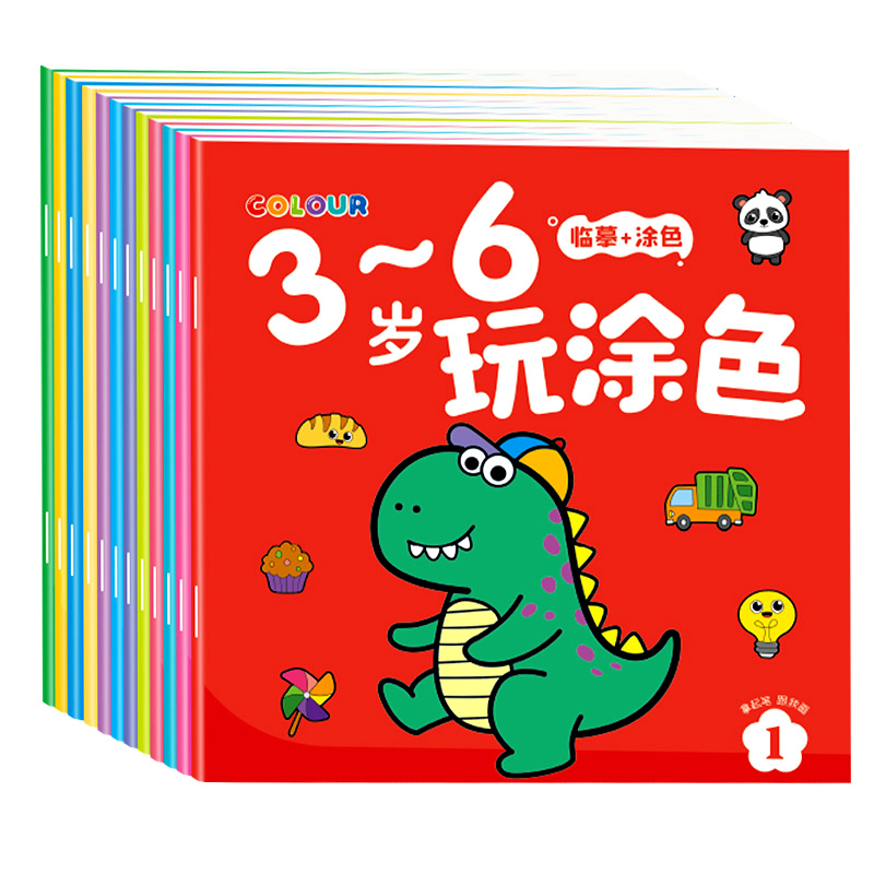 舔嘴猪3到6岁儿童涂色画画本套装