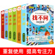 6岁8幼儿益智玩具注意力游戏 儿童趣味找不同专注力训练卡片3