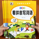 看拼音写词语一二年级上下册专项练习册描红本生字注音同步人教版