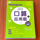 口算加应用题专项强化训练一二三年级上下册口算天天练小学生数学