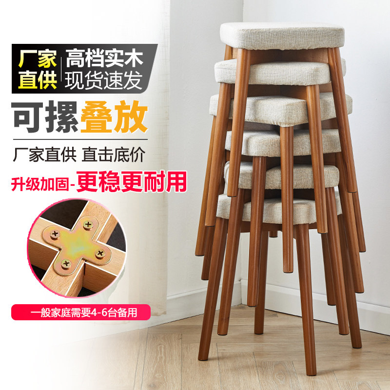 实木凳子家用饭厅备用小椅子布艺化妆凳简约书桌凳可叠放方凳板凳