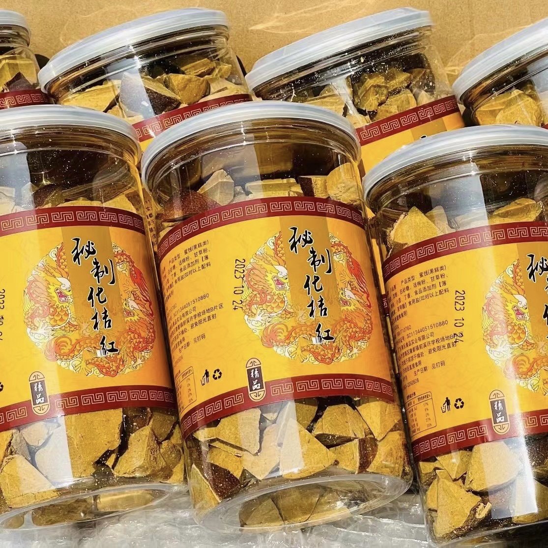 八仙果秘制化桔红化州橘红陈皮柚子参陈年特产正品化桔红八珍果干