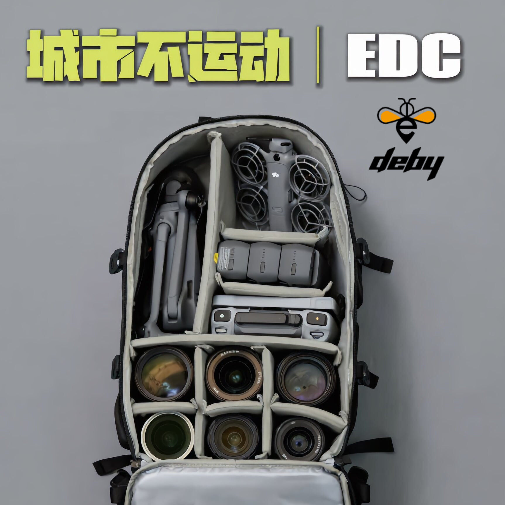 DEBY航拍摄影包双肩背包可扩容大容量适合收纳大疆御4无人机AIR3S索尼a7M5相机GM镜头佳能哈苏富士RS5稳定器