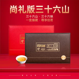 尚礼村2024年尚礼版三十六山普洱生茶礼盒收藏级普洱茶小方片