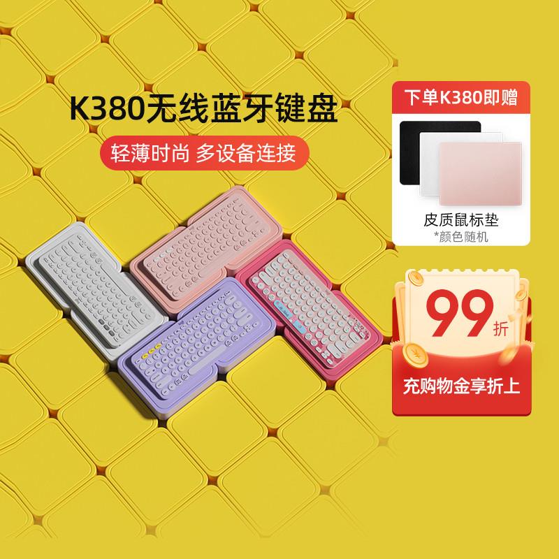 罗技K380无线蓝牙网红键盘电脑iPad办公静音多设备链接轻薄便携